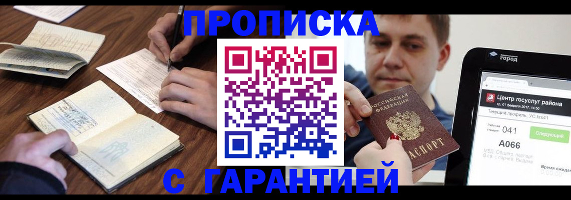 временная регистрация госуслуги в Осташкове