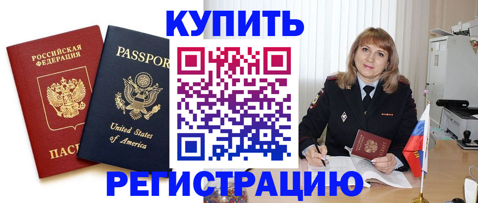 временная регистрация 2025 в Осташкове