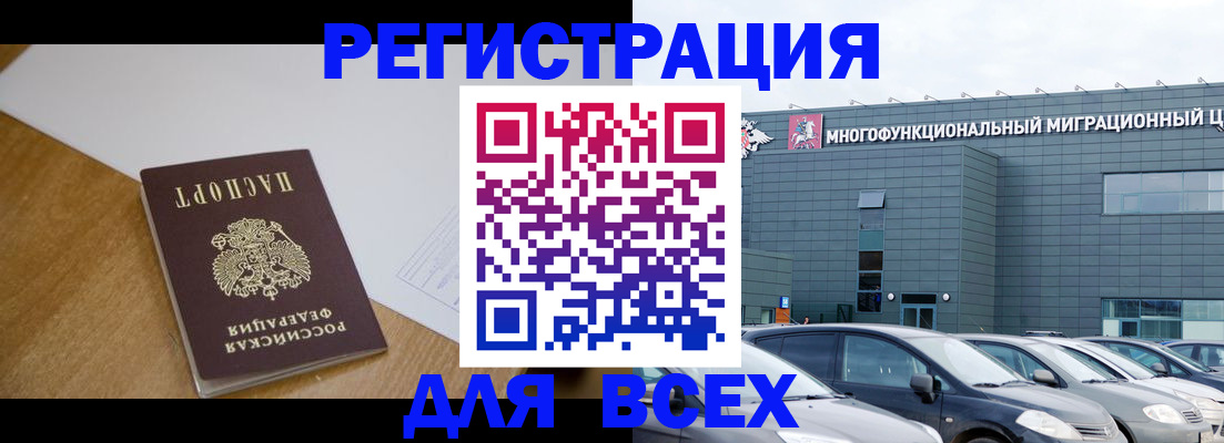 временная регистрация 2025 в Осташкове